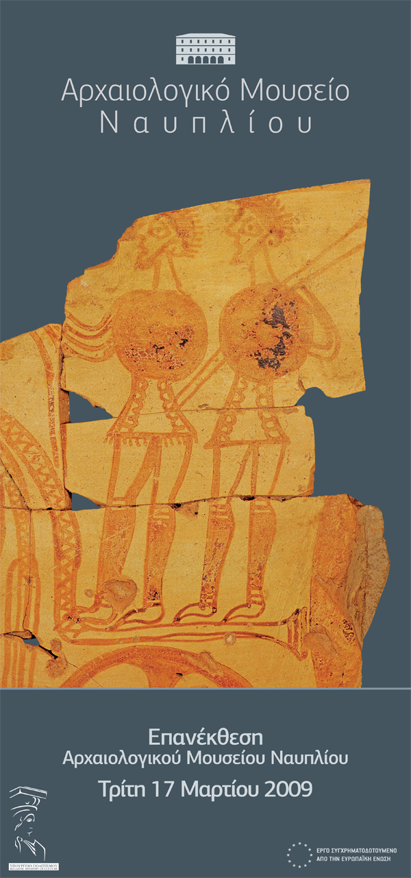 Rinnovamento Museo Archeologico di Nafplio