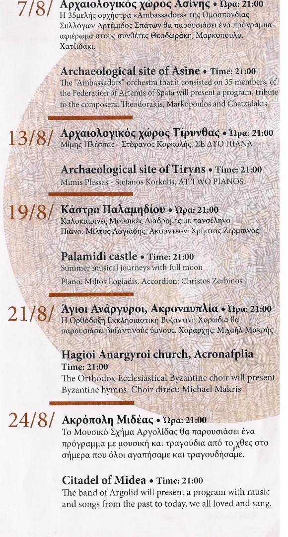 "Agosto e monumenti" 2016