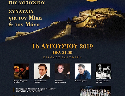 Αρχαιολογικοί χώροι και μνημεία με την πανσέληνο