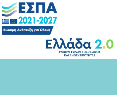 Έργα ΕΣΠΑ